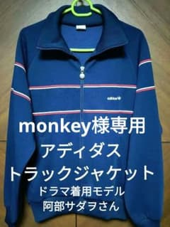 【入手困難ドラマ着用アディダス トラックジャケットサイズМ70s〜80sデサント 入手困難ドラマ着用アディダス トラックジャケットサイズМ70s〜80s