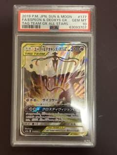 エーフィ&デオキシス　GX SA PSA10のサムネイル