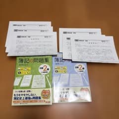 みんなが欲しかった！簿記の問題集 日商2級 商業簿記・工業簿記 2冊セットのサムネイル
