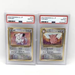 ポケモンカードゲーム クラシック ピッピ、ピクシー PSA10 連番 ポケモンカードゲーム クラシック ピッピ ピクシー PSA10 連番 - メルカリ