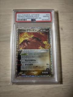 PSA10】マグマ団のグラードン 25th Anniversary プロモ - メルカリ