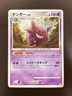 ポケモンカード　ゲンガーLv44 042/090 pt4 アンリミ ゲンガー LV.44 042/090 Pt4 ポケモンカード DP DPt - メルカリ
