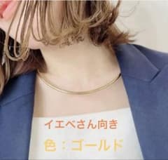 ゴールドシンプルチョーカーネックレスのサムネイル