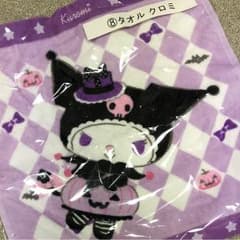 マイメロくじ クロミちゃんのハンドタオルですのサムネイル