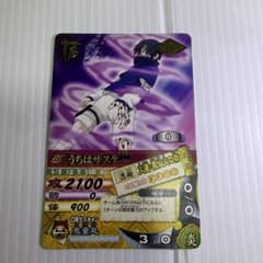 NARUTO ナルティメットカードバトル うちはサスケ 美品2005年版 希少