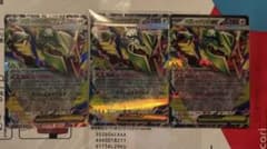 メガレックウザex RR MEGA 拡張パック ストームエメラルダ　3枚のサムネイル