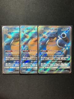 ポケモンカード カメックスgx sr 3枚のサムネイル