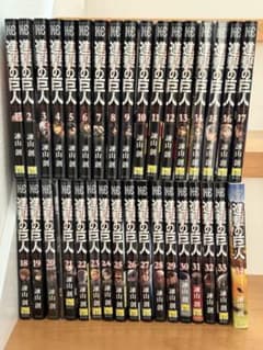 進撃の巨人 1〜34巻 全巻セット(14.15.23巻新品未開封) 20巻限定版