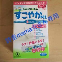 ビーンスターク すこやかM1のサムネイル