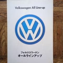 Volkswagen All Line-up 自動車カタログのサムネイル