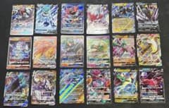 ポケモンカード V・GX・VMAX まとめ売り 18枚セットのサムネイル