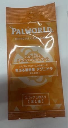 パルワールド オフィシャルカードゲーム 荒ぶる溶岩竜　アグニドラ　シリアルのサムネイル
