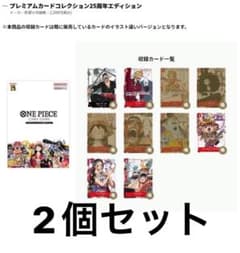 ONEPIECE カードのサムネイル