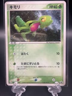 ポケモンカード キモリ 2003年 セブンイレブン限定プロモ - メルカリ