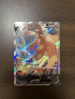 リザードンV SR SAスペシャルアートのサムネイル