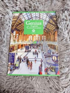 Genius English Communication III 改訂版のサムネイル