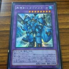 ダイナスターP シクのサムネイル