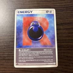 R-エネルギー ポケモンカード 083/084のサムネイル