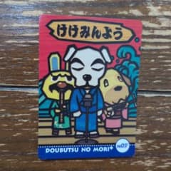 どうぶつの森e+カード けけみんよう - メルカリ