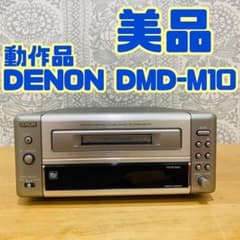 美品 動作品 DENON DMD-M10 MDデッキ MDプレイヤー/レコーダー - メルカリ