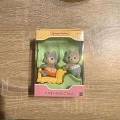 シルバニアファミリー ハスキーのふたごちゃんのサムネイル