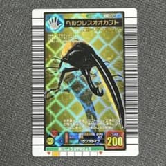 激レア 2004年ファースト ヘルクレスオオカブト ムシキング ムシキング2004セカンド002 ヘルクレスオオカブト 当時物 - メルカリ