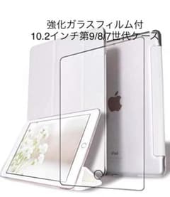 強化ガラスフィルム付　iPad10.2インチ第9/8/7世代スマートカバーのサムネイル