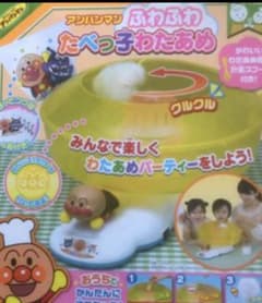 アンパンマン綿あめ機のサムネイル