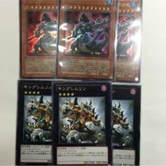 遊戯王 the  tyrant Neptune キングレムリン  3枚のサムネイル