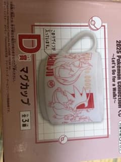 ポケモンコップ(ほのおたいぷ)のサムネイル