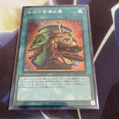 遊戯王 強欲で金満な壺 シークレット1枚のサムネイル