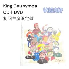 King Gnu sympa CD＋DVD 初回生産限定盤のサムネイル