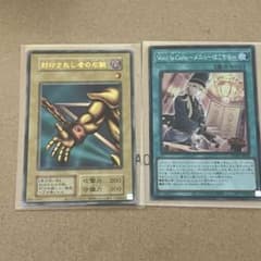 遊戯王 封印されし者の右腕 Voici la Carte 2枚セットのサムネイル