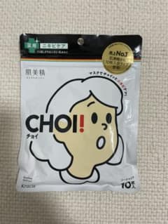 choiマスクのサムネイル