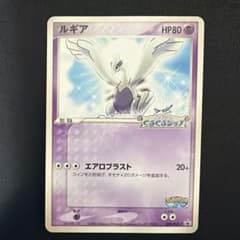 ルギア HP80 ポケモンカード 038/PCG-P - メルカリ
