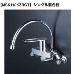 新品】KVK スワン型パイプ シングル混合栓 MSK110KRGT 即日発送可