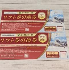 鷲ヶ岳スキー場のサムネイル
