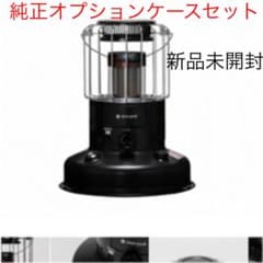 純正オプションケースセット　グローストーブKH-100BK snow peakのサムネイル