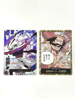 ONE PIECE カードゲーム　ロジャー　神避　セット販売のサムネイル