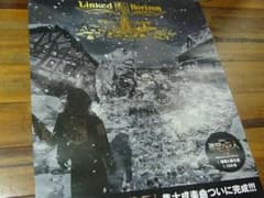 포스터 진격의 거인 Linked Horizon. 링크트 호라이즌