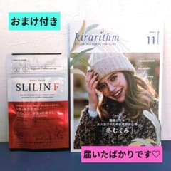 新品未開封』スリリンファイア1袋 90粒入り キラリズム おまけ付き