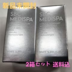 最安値！ SBC 湘南美容クリニック 飲む日焼け止め SBC MEDISPAのサムネイル