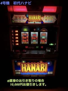 パチスロ実機4号機 HANABI(ハナビ) - メルカリ