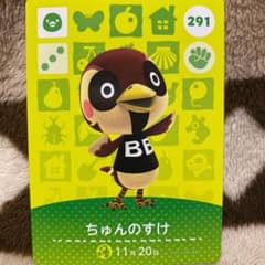 とびだせどうぶつの森 amiiboカードのサムネイル