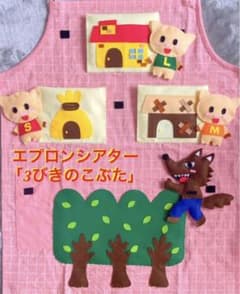 さんびきのこぶたのサムネイル