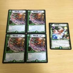 デュエルマスターズのサムネイル
