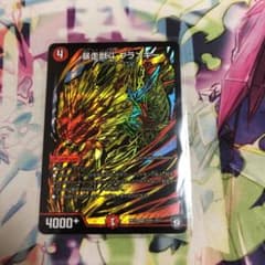 デュエマ デュエルマスターズ 暴走獣斗 ブランキーのサムネイル