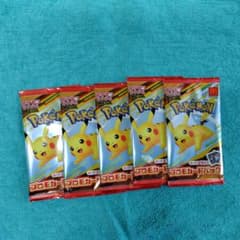 ピカチュウ　マクドナルド　プロモのサムネイル