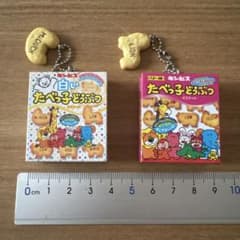 たべっ子どうぶつ キーチェーン 2個セット - メルカリ
