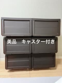 美品⭐︎天馬　カバコ　Kabacoスタッカブル収納ボックス 6個セット　キャスターのサムネイル